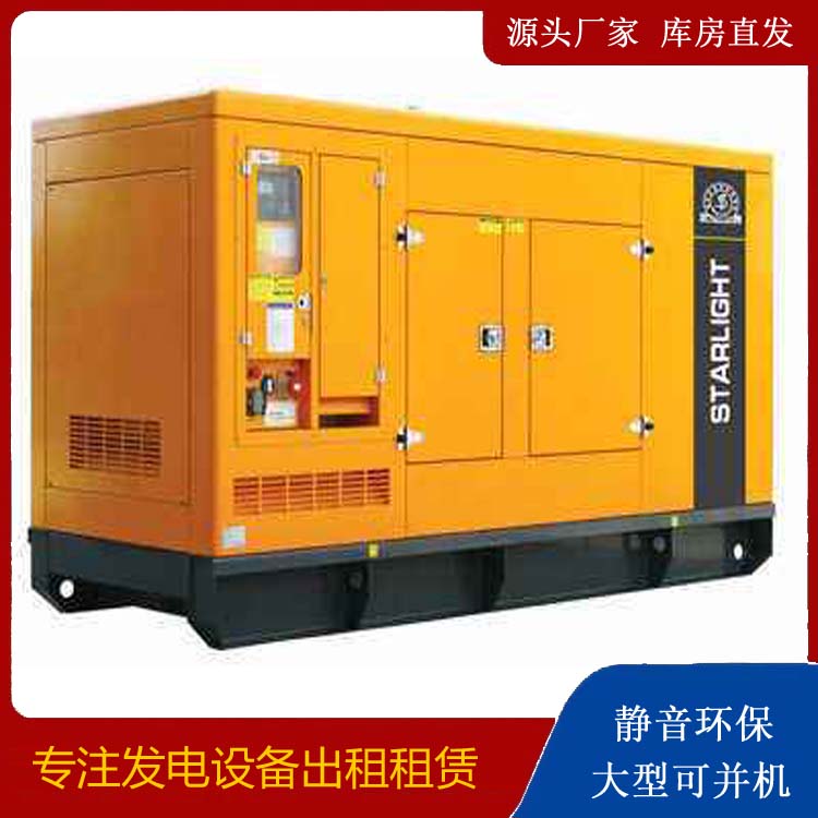 保亭出租发电机 移动式发电机组有哪些优势?